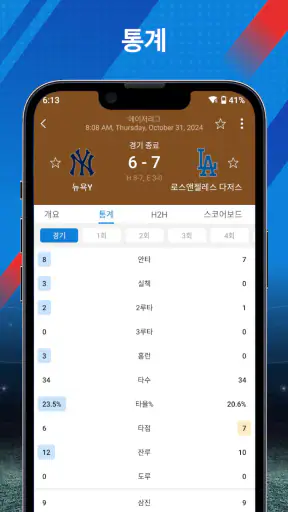 AiScore - 라이브 스포츠 스코어 screenshot