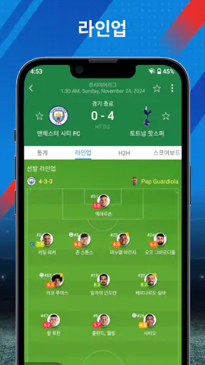 AiScore - 라이브 스포츠 스코어 screenshot
