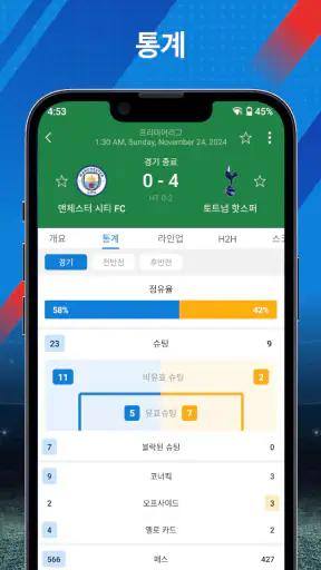 AiScore - 라이브 스포츠 스코어 screenshot