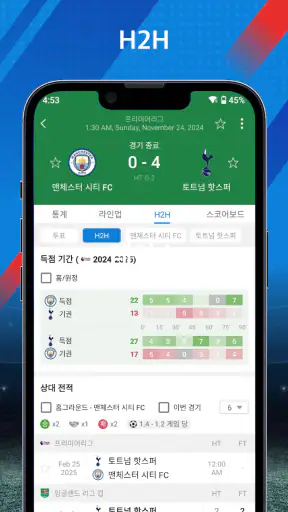 AiScore - 라이브 스포츠 스코어 screenshot
