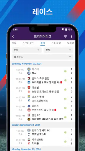 AiScore - 라이브 스포츠 스코어 screenshot