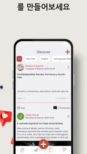 AI로 책을 만들어보세요 screenshot
