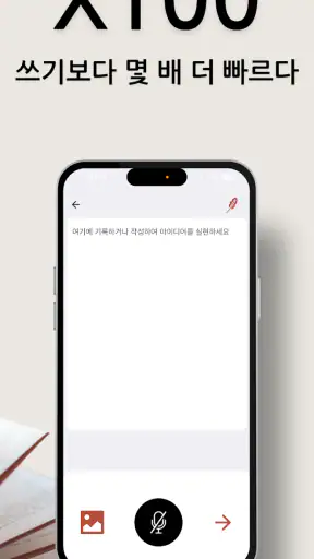 AI로 책을 만들어보세요 screenshot