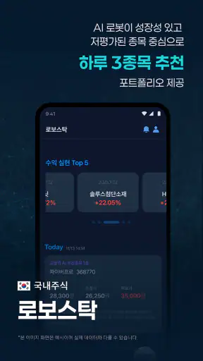 AI시그널프로: AI 주식분석, 차트예측, 매매신호 screenshot