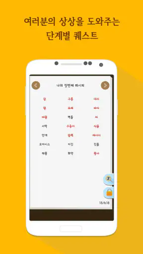 Alchemy-나만의 실험실 screenshot