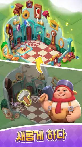Alice's Dream ：합병 익지 게임 screenshot