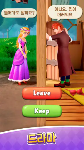 Alice's Dream ：합병 익지 게임 screenshot