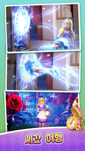 Alice's Dream ：합병 익지 게임 screenshot