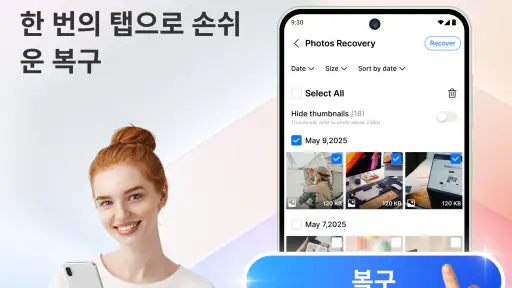 All Recovery: 사진 복구, 동영상 복구 screenshot