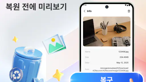All Recovery: 사진 복구, 동영상 복구 screenshot