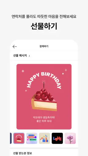 AMORE MALL - 아모레몰 screenshot