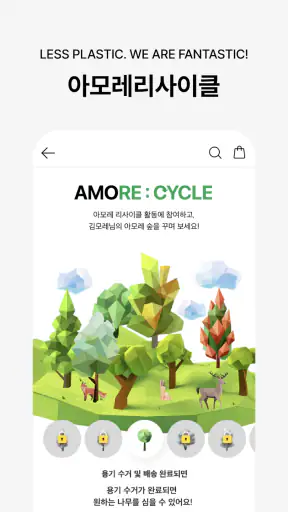 AMORE MALL - 아모레몰 screenshot