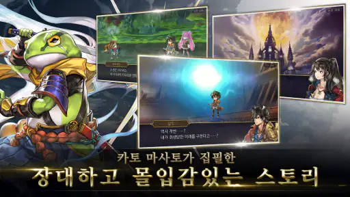 ANOTHER EDEN 시공을 넘는 고양이 screenshot
