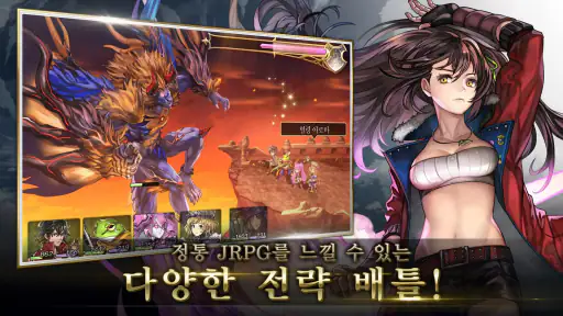 ANOTHER EDEN 시공을 넘는 고양이 screenshot