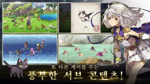 ANOTHER EDEN 시공을 넘는 고양이 screenshot