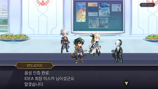 ANOTHER EDEN 시공을 넘는 고양이 screenshot