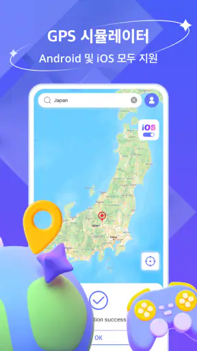 AnyGo - GPS 에뮬레이터 screenshot