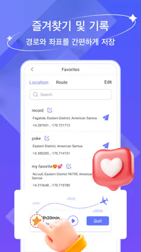 AnyGo - GPS 에뮬레이터 screenshot