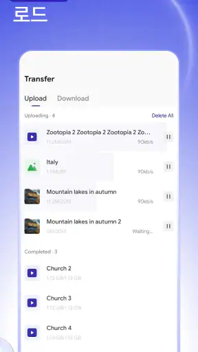 ApexDrive-Light 클라우드 screenshot
