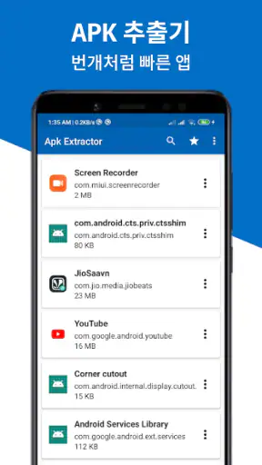 Apk 추출기 - Apk 설치 프로그램 screenshot