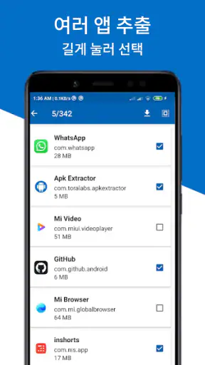 Apk 추출기 - Apk 설치 프로그램 screenshot