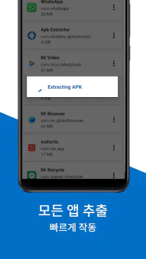 Apk 추출기 - Apk 설치 프로그램 screenshot