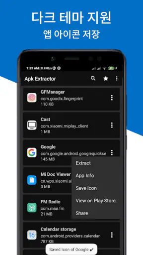Apk 추출기 - Apk 설치 프로그램 screenshot
