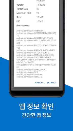 Apk 추출기 - Apk 설치 프로그램 screenshot