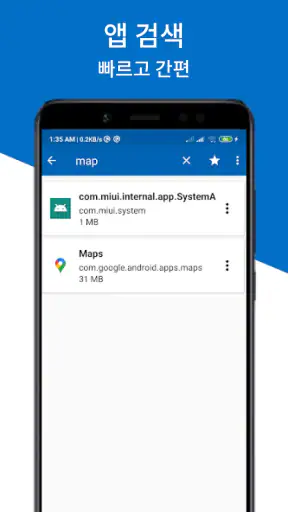 Apk 추출기 - Apk 설치 프로그램 screenshot