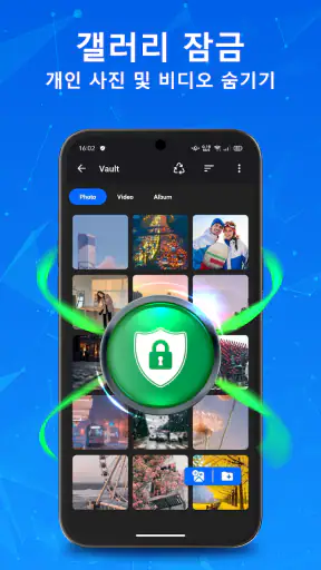 App Lock: 앱 잠금 및 가드 잠금 screenshot