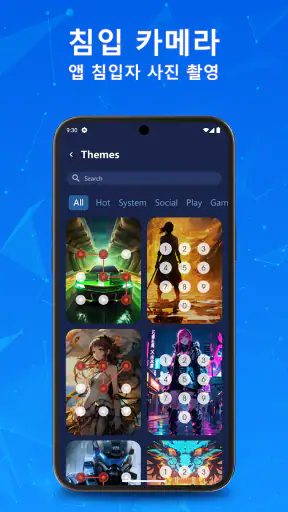 App Lock: 앱 잠금 및 가드 잠금 screenshot