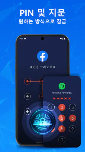 App Lock: 앱 잠금 및 가드 잠금 screenshot