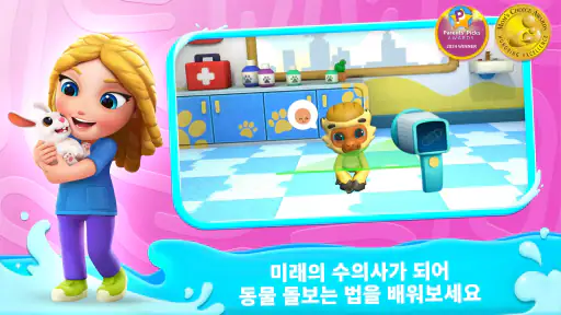 Applaydu 놀이와 발견 screenshot