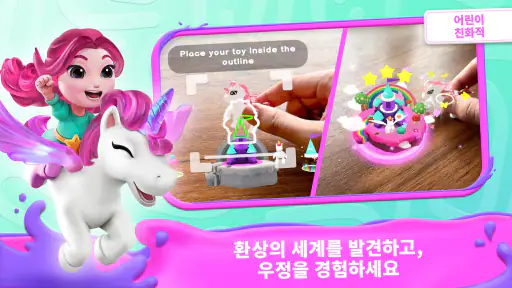 Applaydu 놀이와 발견 screenshot