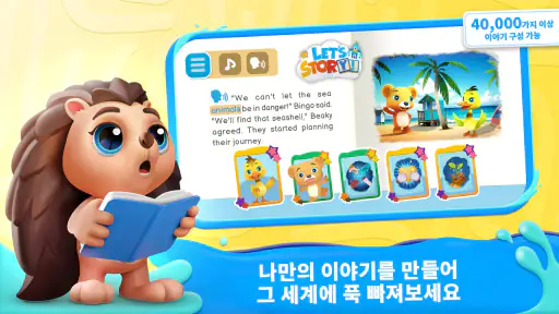 Applaydu 놀이와 발견 screenshot