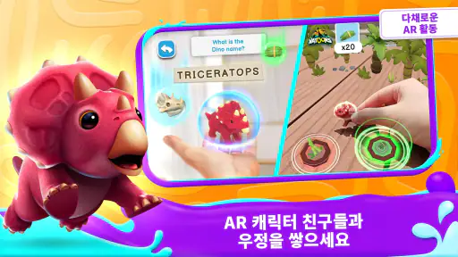 Applaydu 놀이와 발견 screenshot