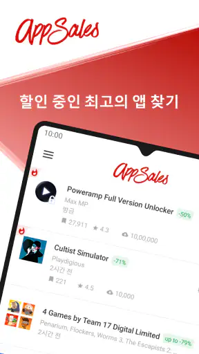AppSales screenshot
