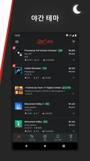 AppSales screenshot