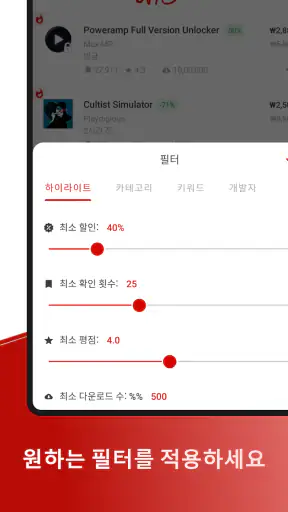 AppSales screenshot