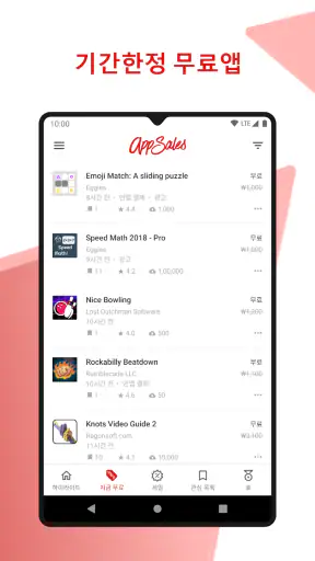 AppSales screenshot