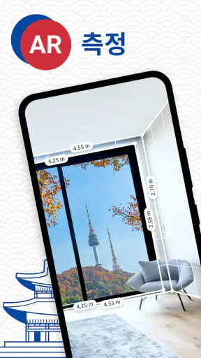 AR Plan 3D 자 – Floor Plan 줄자 screenshot