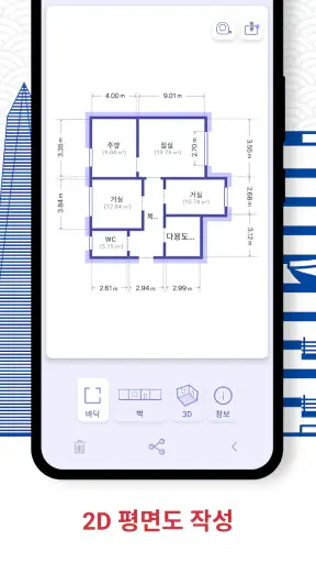 AR Plan 3D 자 – Floor Plan 줄자 screenshot