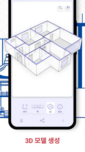 AR Plan 3D 자 – Floor Plan 줄자 screenshot