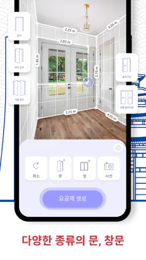 AR Plan 3D 자 – Floor Plan 줄자 screenshot