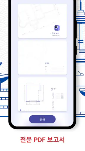 AR Plan 3D 자 – Floor Plan 줄자 screenshot