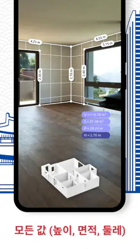 AR Plan 3D 자 – Floor Plan 줄자 screenshot