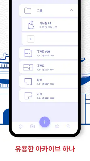 AR Plan 3D 자 – Floor Plan 줄자 screenshot