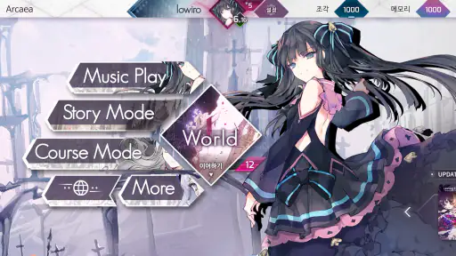 Arcaea - 새로운 차원의 리듬 게임 screenshot