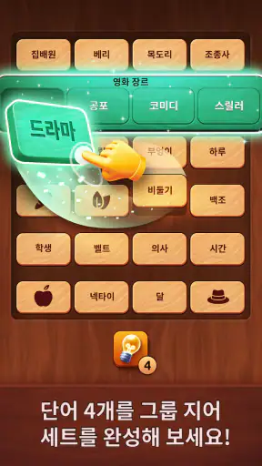 Associations - Colorwood 게임 screenshot