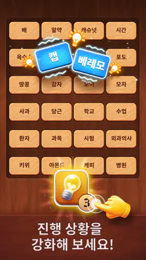 Associations - Colorwood 게임 screenshot